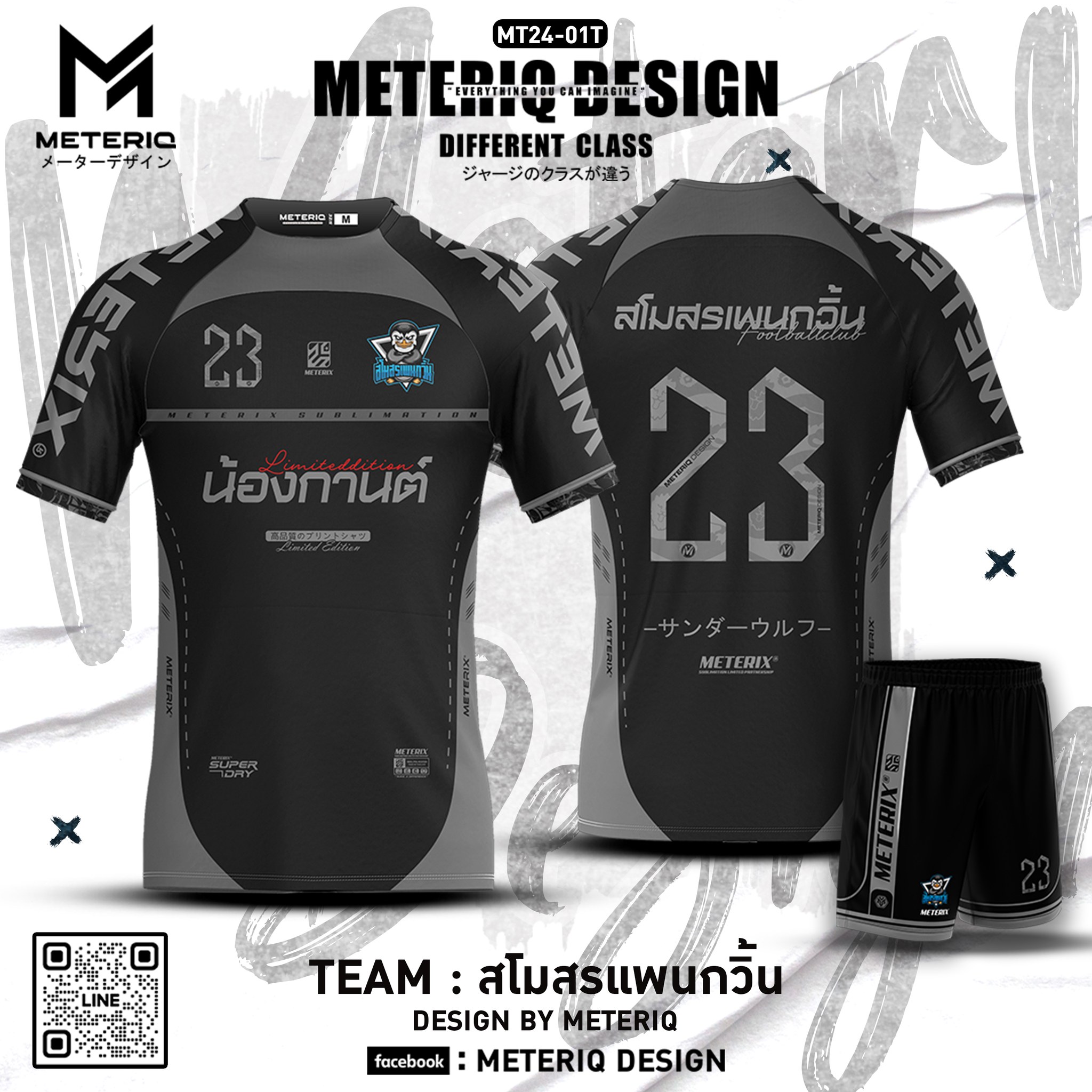 🚩ᴛᴇᴀᴍ : สโมสรเพนกวิ้น... - เสื้อพิมพ์ลาย Meterix Sublimation