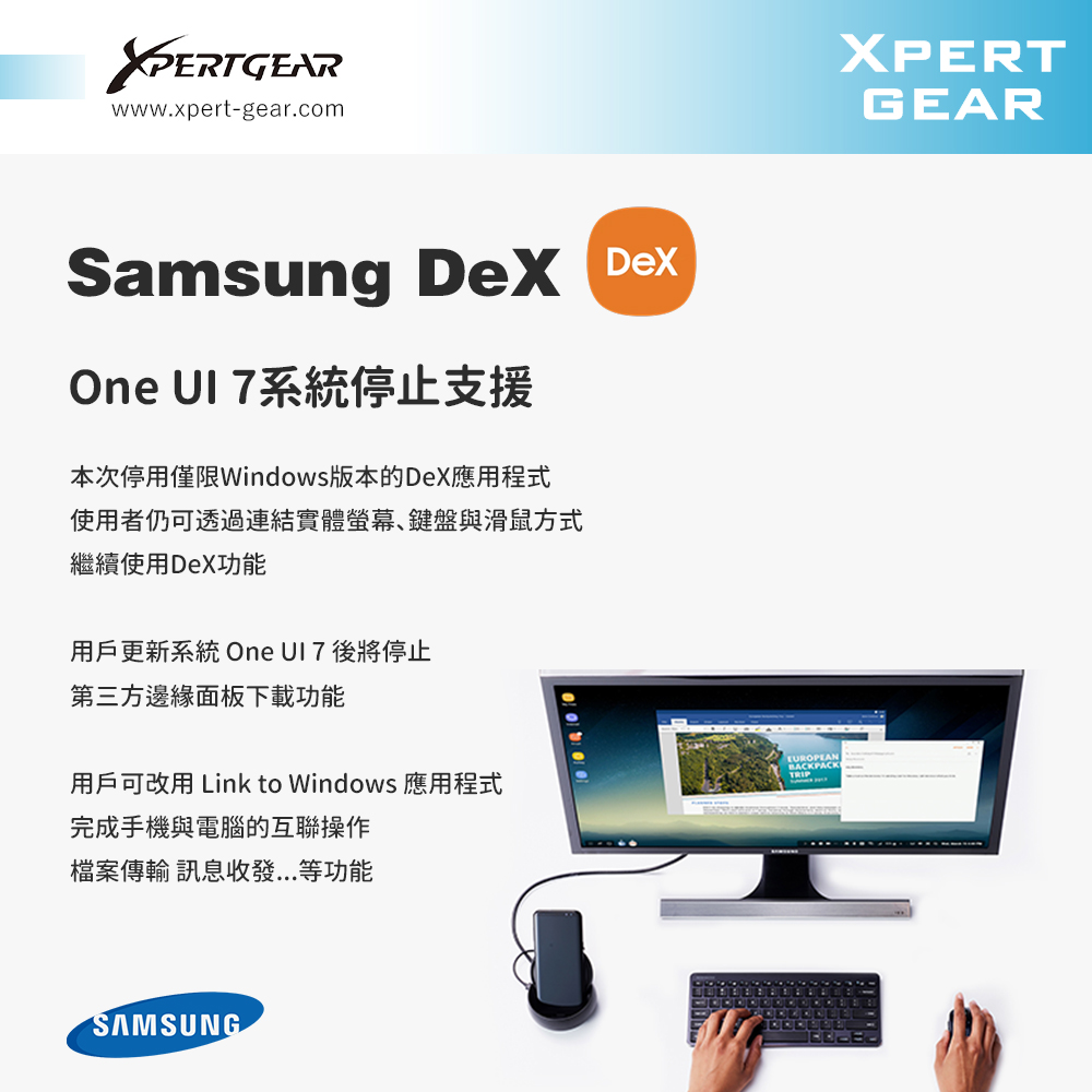 Xpert Gear - Samsung DeX「超實用功能」停止支援⁉️ 替代方案出爐💥全網急喊：「不好用」🥺... | Facebook