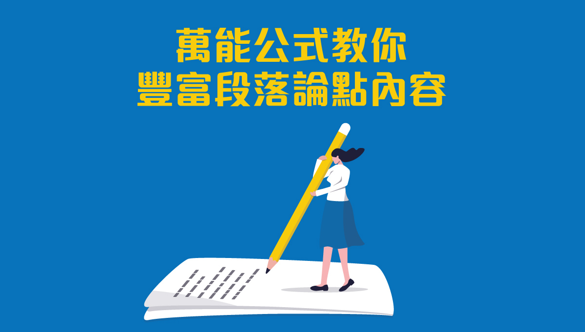 Wall Street English - 相信大家都知道IELTS Writing Task 2📝必定係要寫 essay，背好嗮啲vocab ...