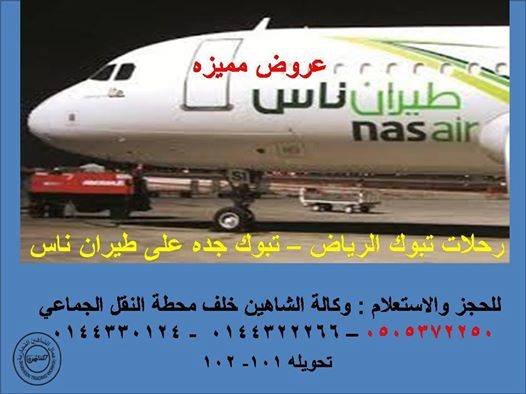 وكالة الشاهين للملاحة Home Facebook
