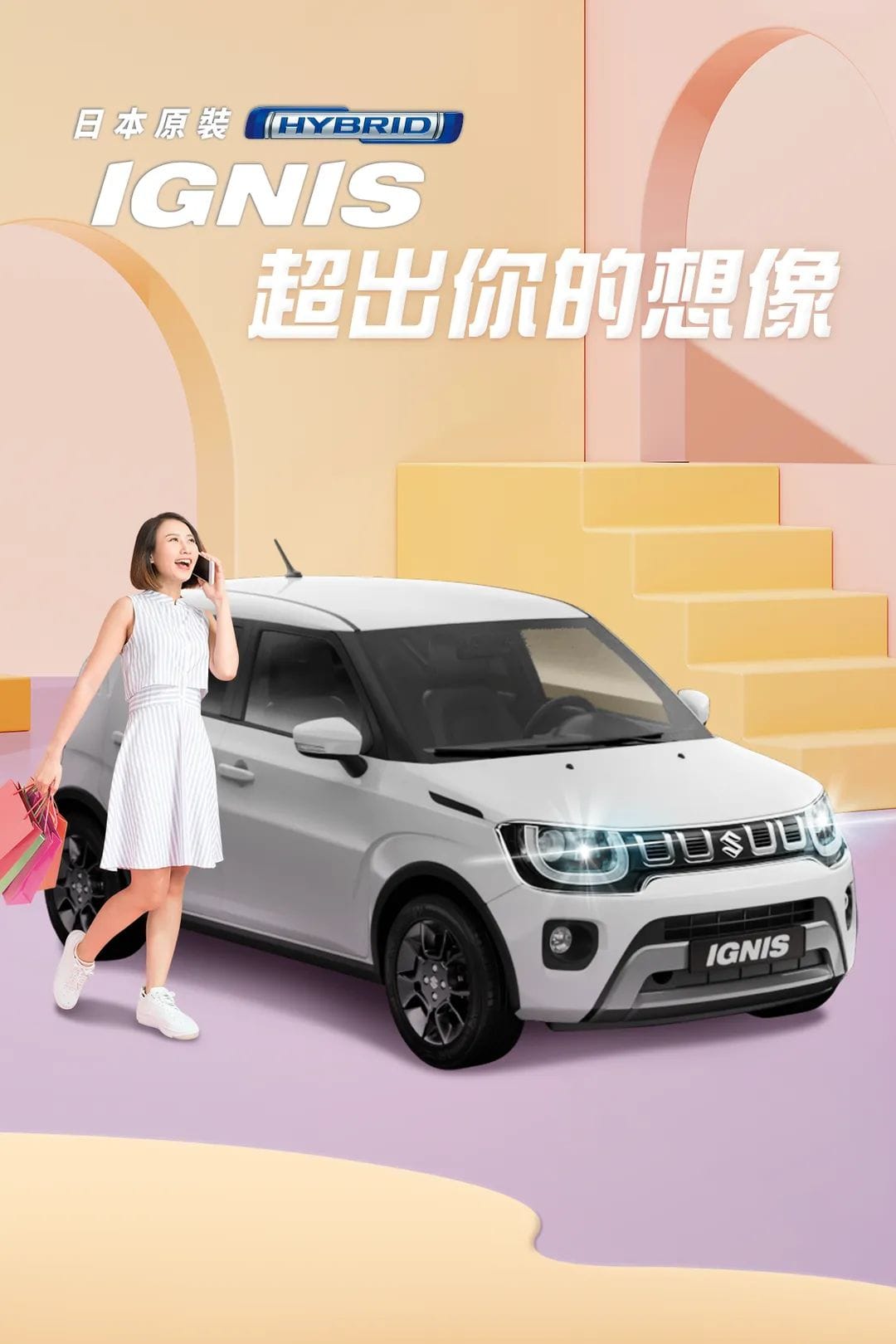 #IGNIS 現代都會媽咪，接送小孩、通勤首選！... - SUZUKI汽車順利通鳳山所-Ray 振瑞