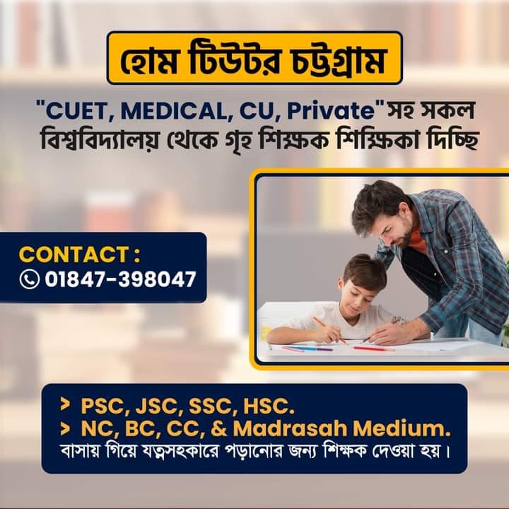 Home Tutor Chittagong 01847398047 | Chittagong