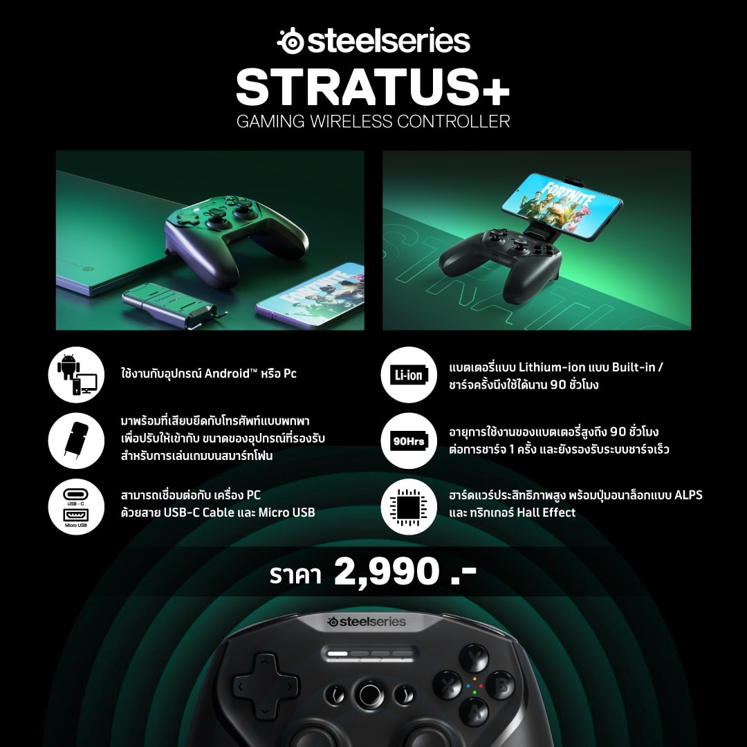 📢Steelseries Controllers จอยเกม... - SteelSeries Thailand | Facebook