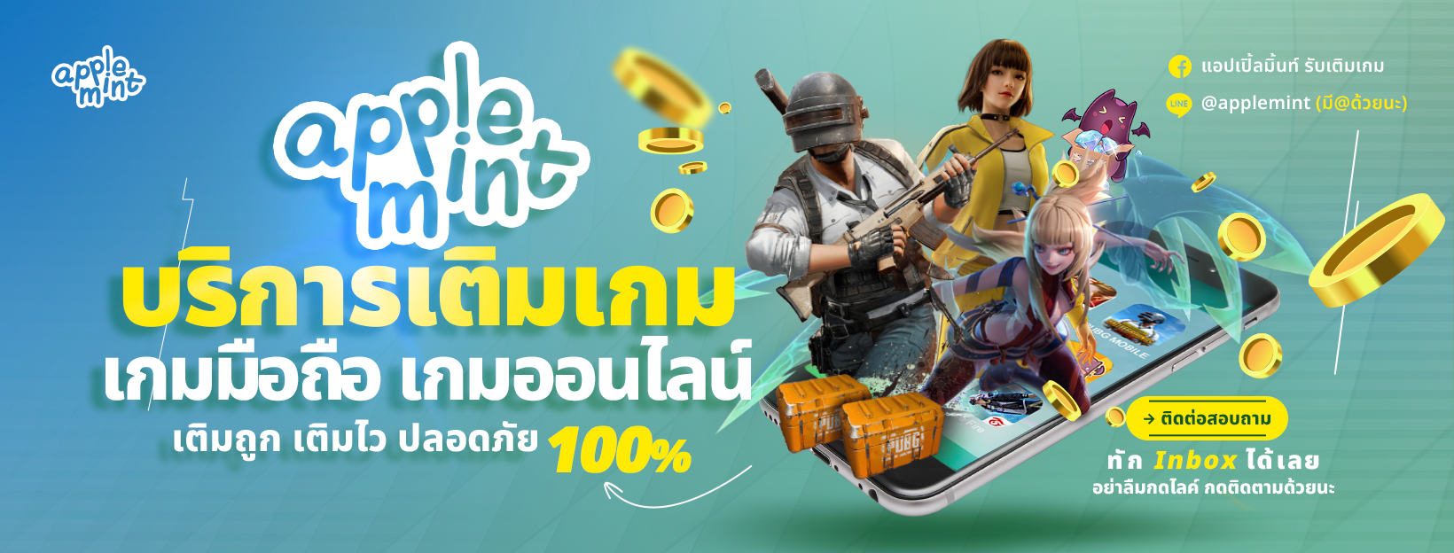 แอปเปิ้ลมิ้นท์ รับเติมเกม - Applemint Game Topup