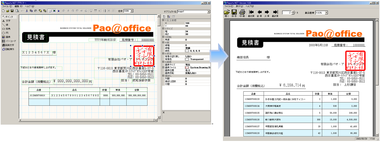 Reports Net Net C Vb 用帳票ツール Posts Facebook