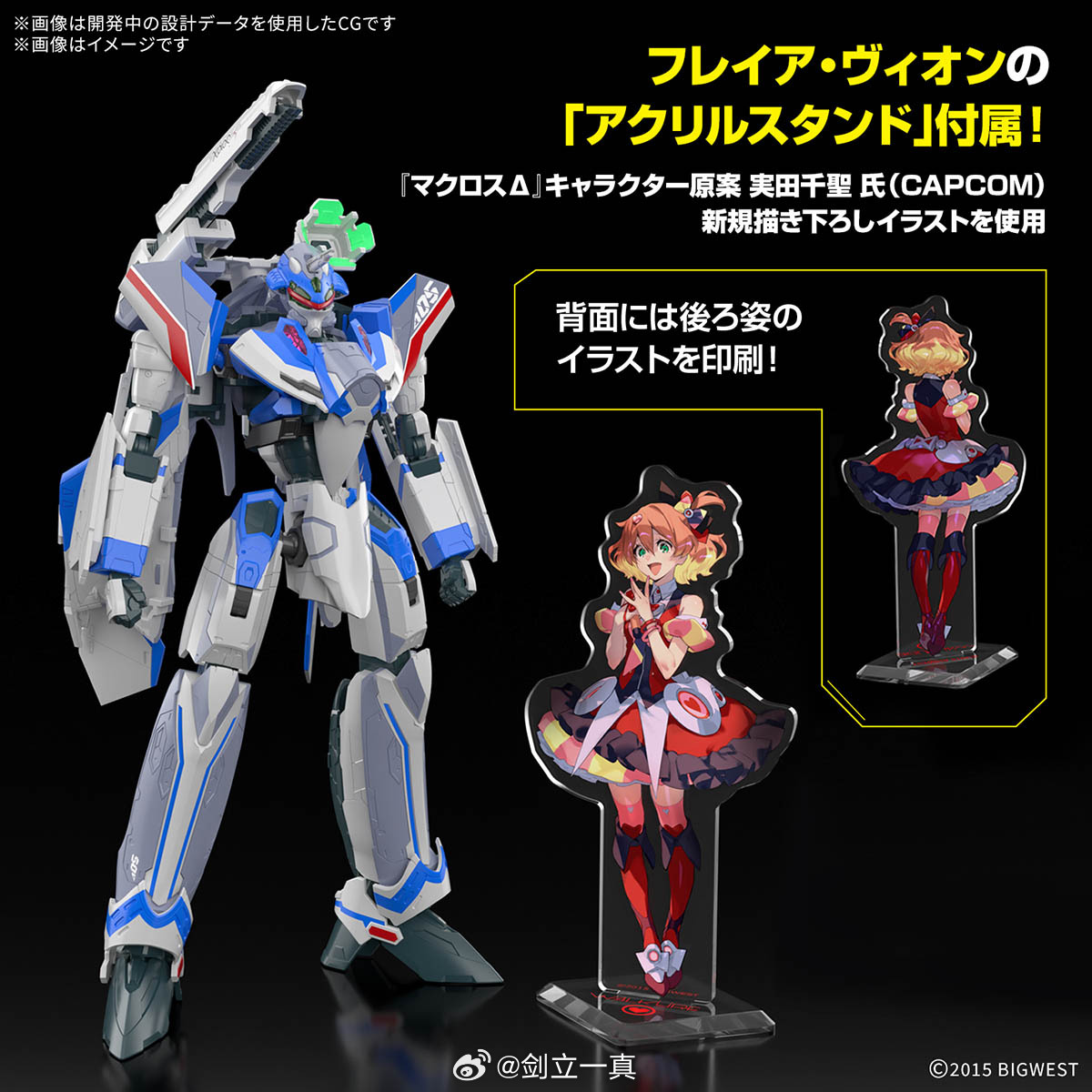 news #share New Release Alert! ## HG 1/100 VF-31J Siegfried 
