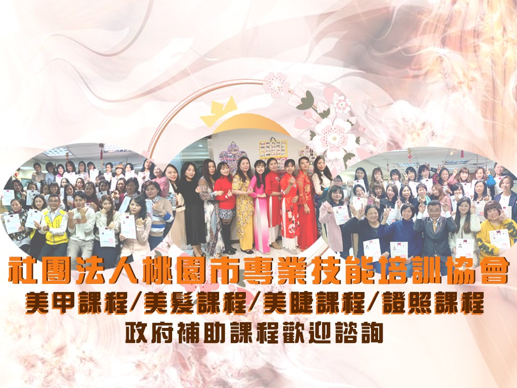 中華民國勞動災害防止協會附設嘉義職業... - 中華民國勞動災害防止協會附設嘉義職業訓練中心&嘉義市安全衛生從業人員職業工會