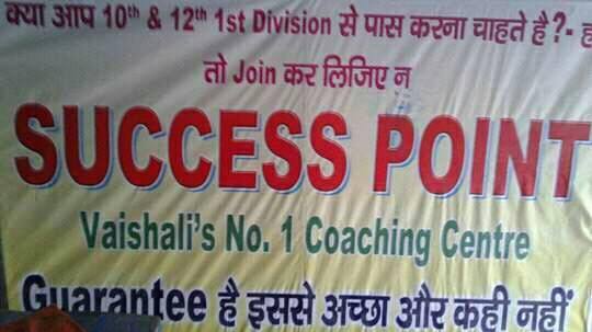 Success point | Vaishali