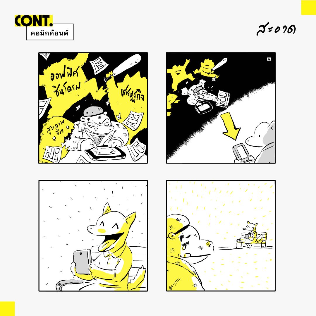 Curated visual reference: Cont Sa Reference: Cont ฉลามม นชอบง บค ณ ส วนผมชอบค ณน กอ านง