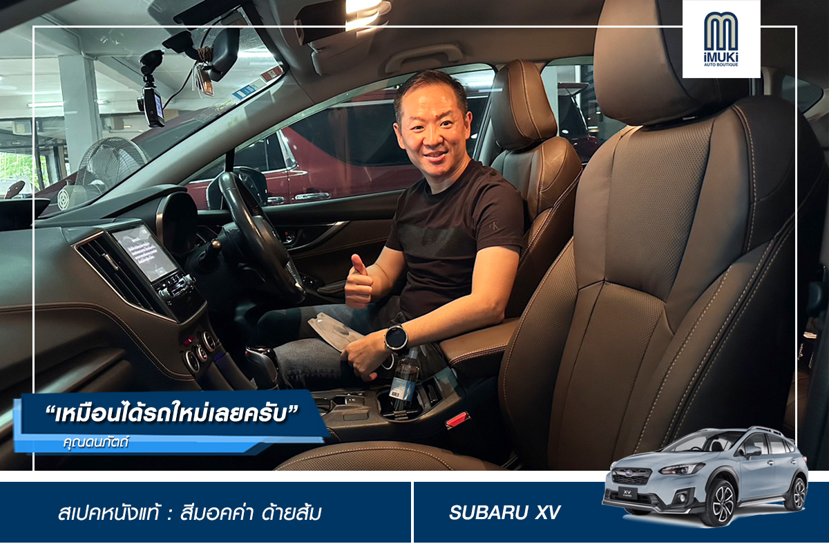 ตอกย้ำความมั่นใจหลากหลายรุ่นรถ... - IMUKI Auto Boutique | Facebook
