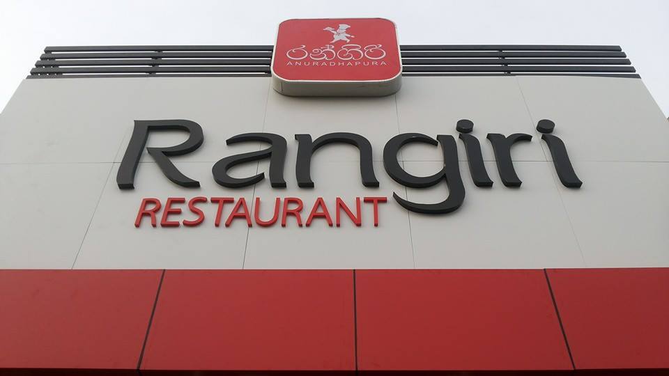 Rangiri Restaurant | Anuradhapura Town