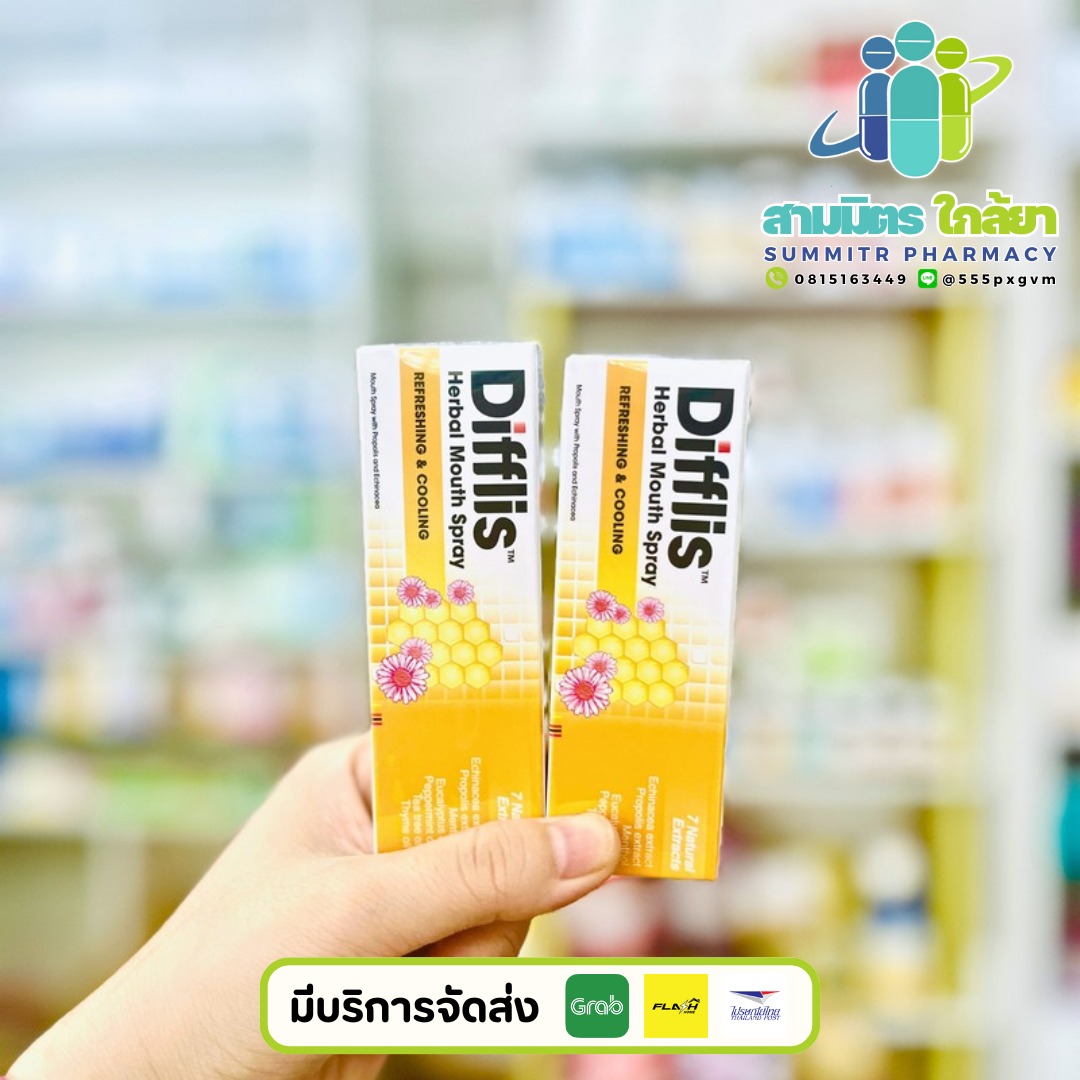 💛 Difflis Herbal Mouth... - สามมิตร ใกล้ยา Summitr Pharmacy | Facebook
