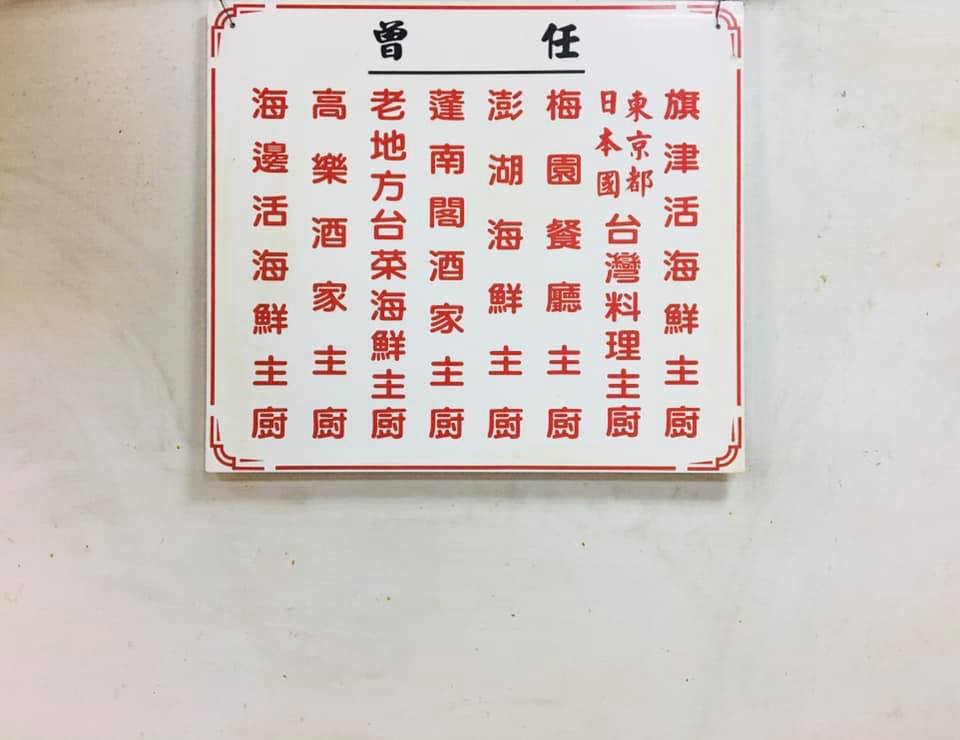 阿生熱炒店 | Kaohsiung