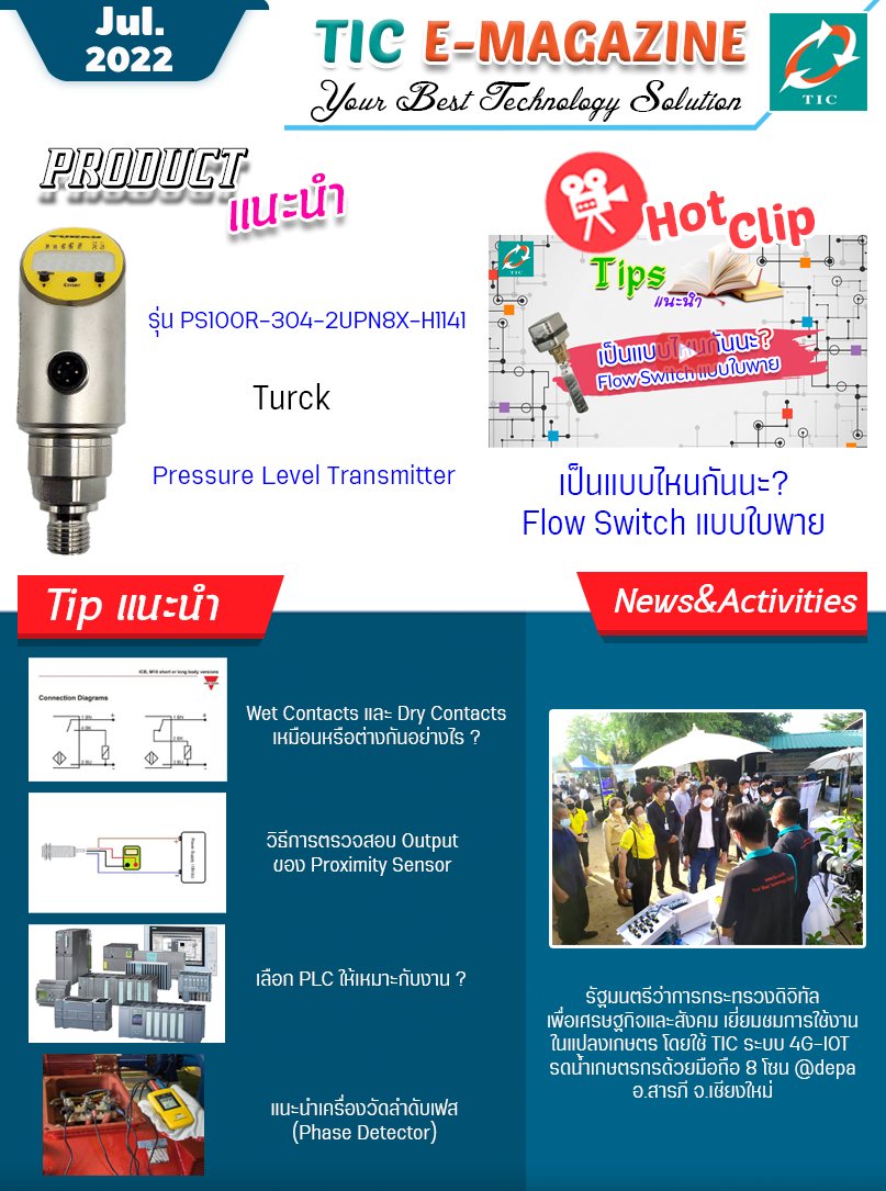 📰TIC E-Magazine... - Technology Instruments Co., Ltd.