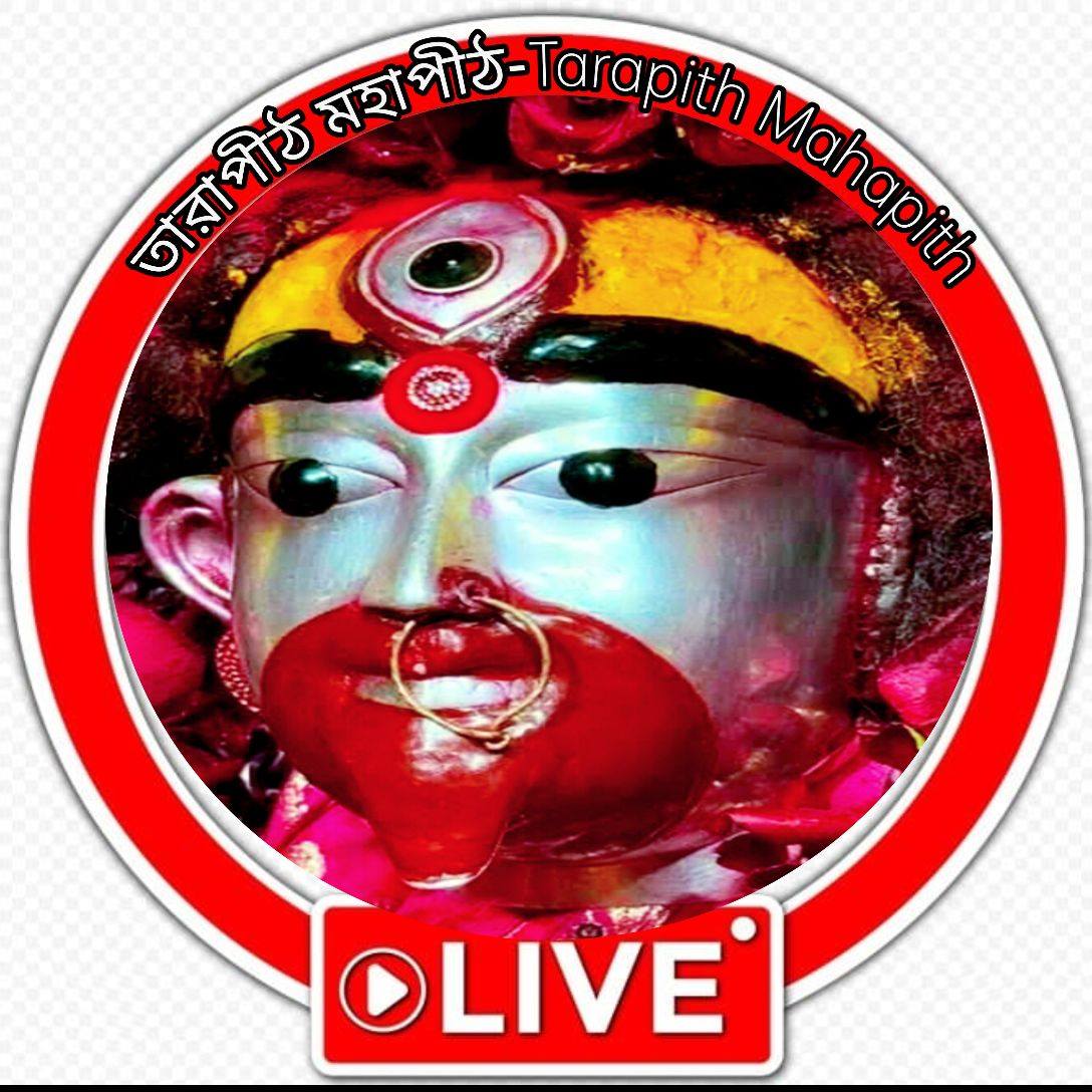তারাপীঠ মহাপীঠ | Rampur Hat