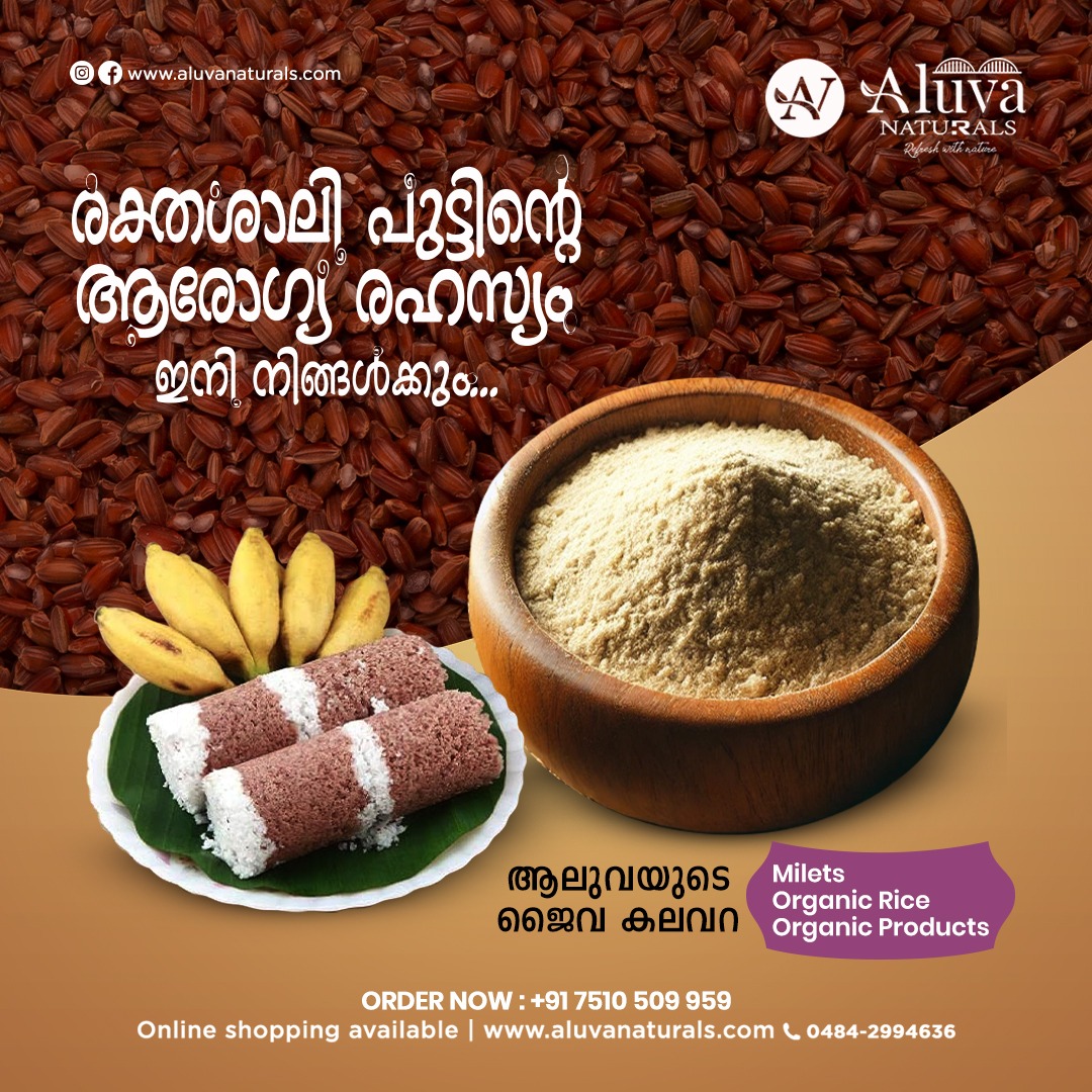 Aluva Naturals | Kochi