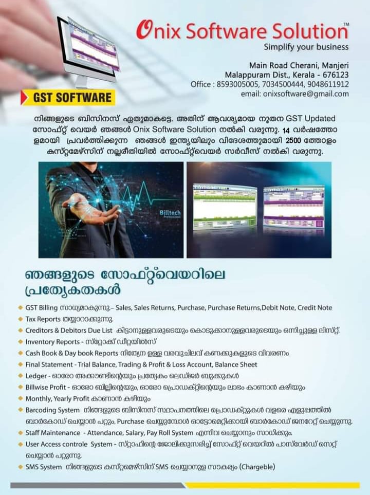 Onix Software Solution | Manjeri
