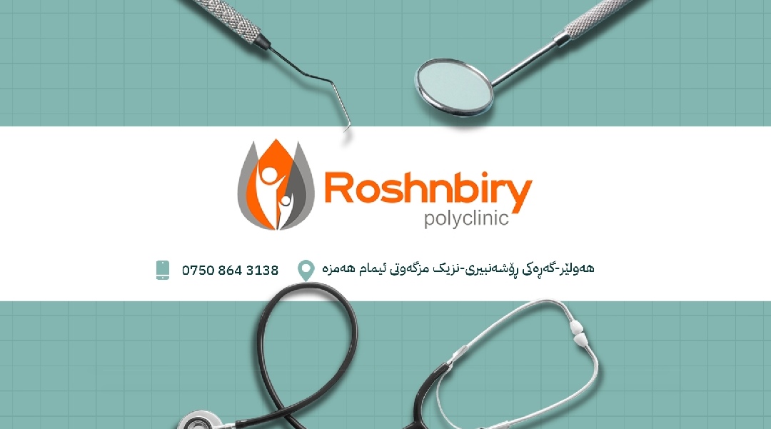 دکتۆرە دیدار پزیشکی ددان - د.دیدار عبدالجبار بەکالۆریۆس لەپزیشکی ...