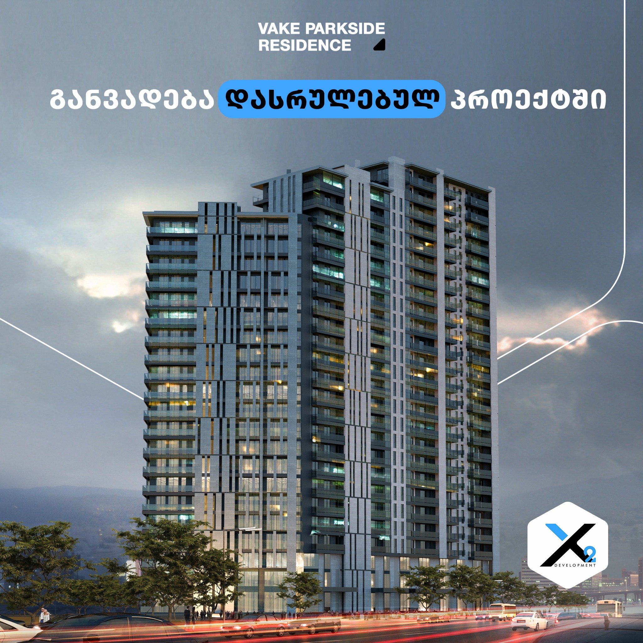 X2 Development - 🏡 შეიძინე ბინა ქალაქის ცენტრში, პრემიუმ... | Facebook