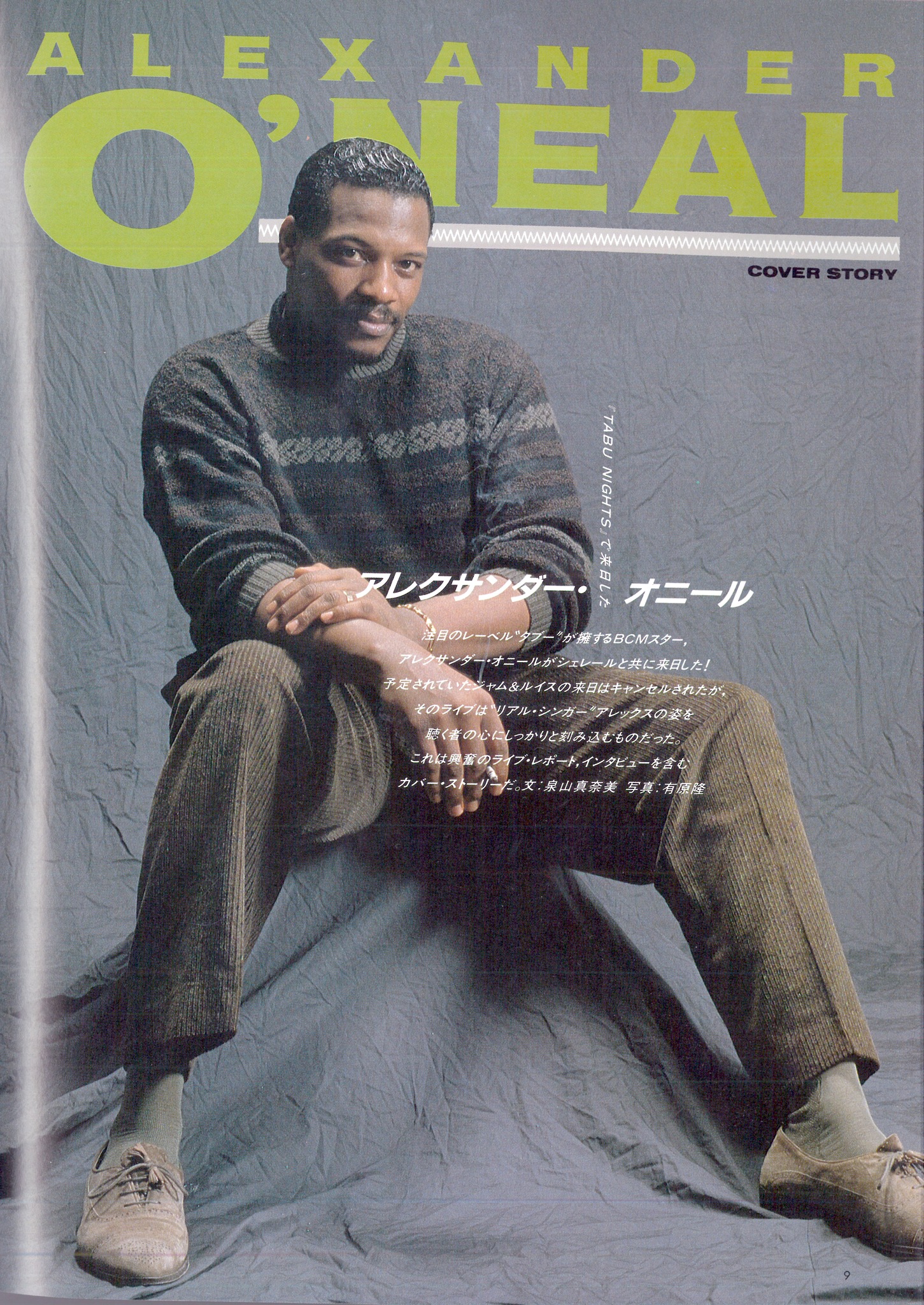 Japan Magazine - Adlib, 4th April 1989