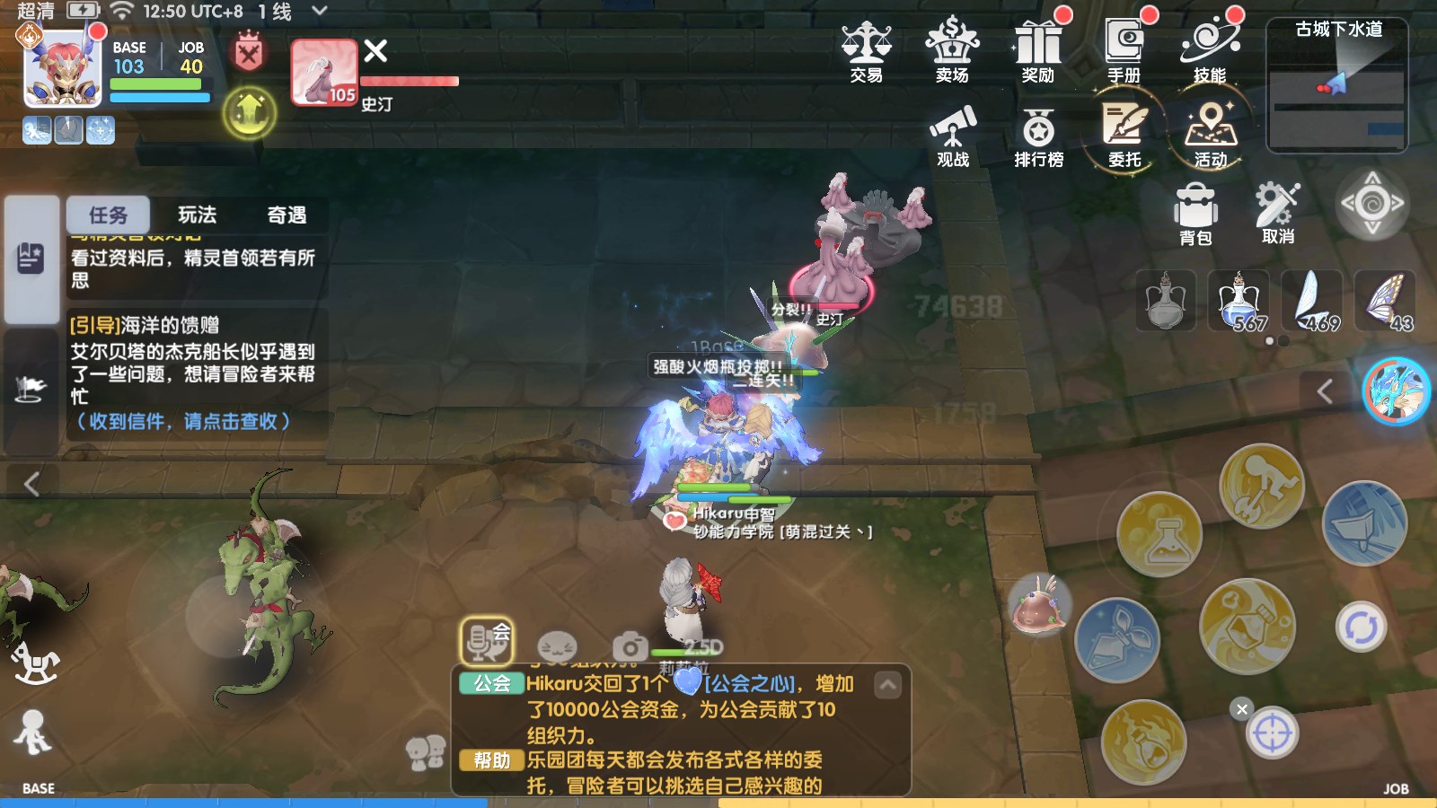 Rom so - Ragnarok Origin - STING สติงในเวอร์ชั่นนี้จะแตกต่าง !!! เมื่อ ...