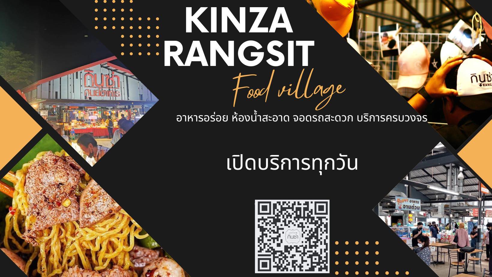 Kinzarangsit-กินซ่ารังสิต | Rangsit