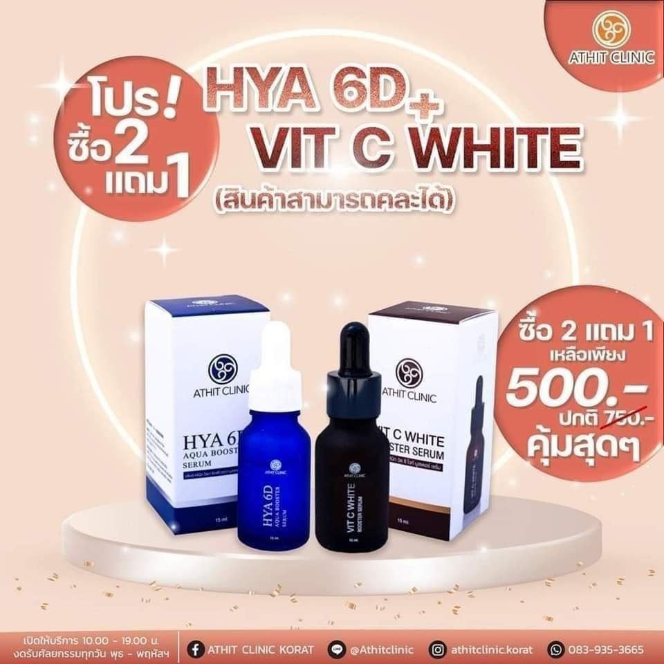 คู่หู ดูโอ้ผิวใส... - Lena Thailand สินค้าจาก Athit Clinic | Facebook