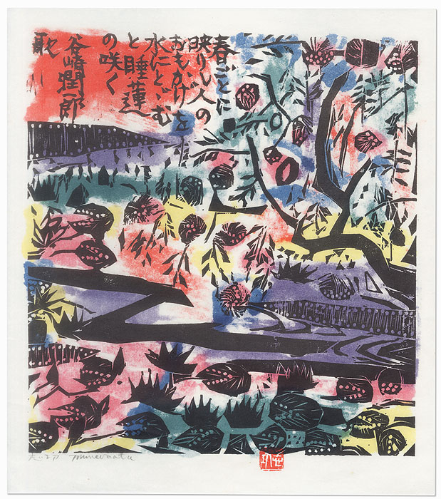 from my personal collection of Japanese art. 