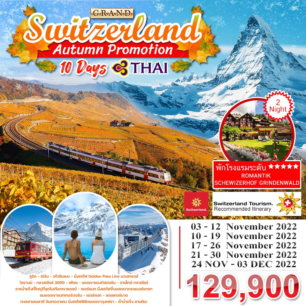 🌟Autumn in Switzerland... - One World Tour & Travel | Facebook