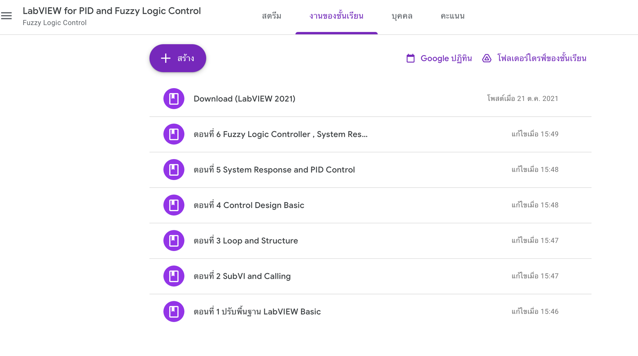 FuzzyLogic... - Thai Tech Zone 