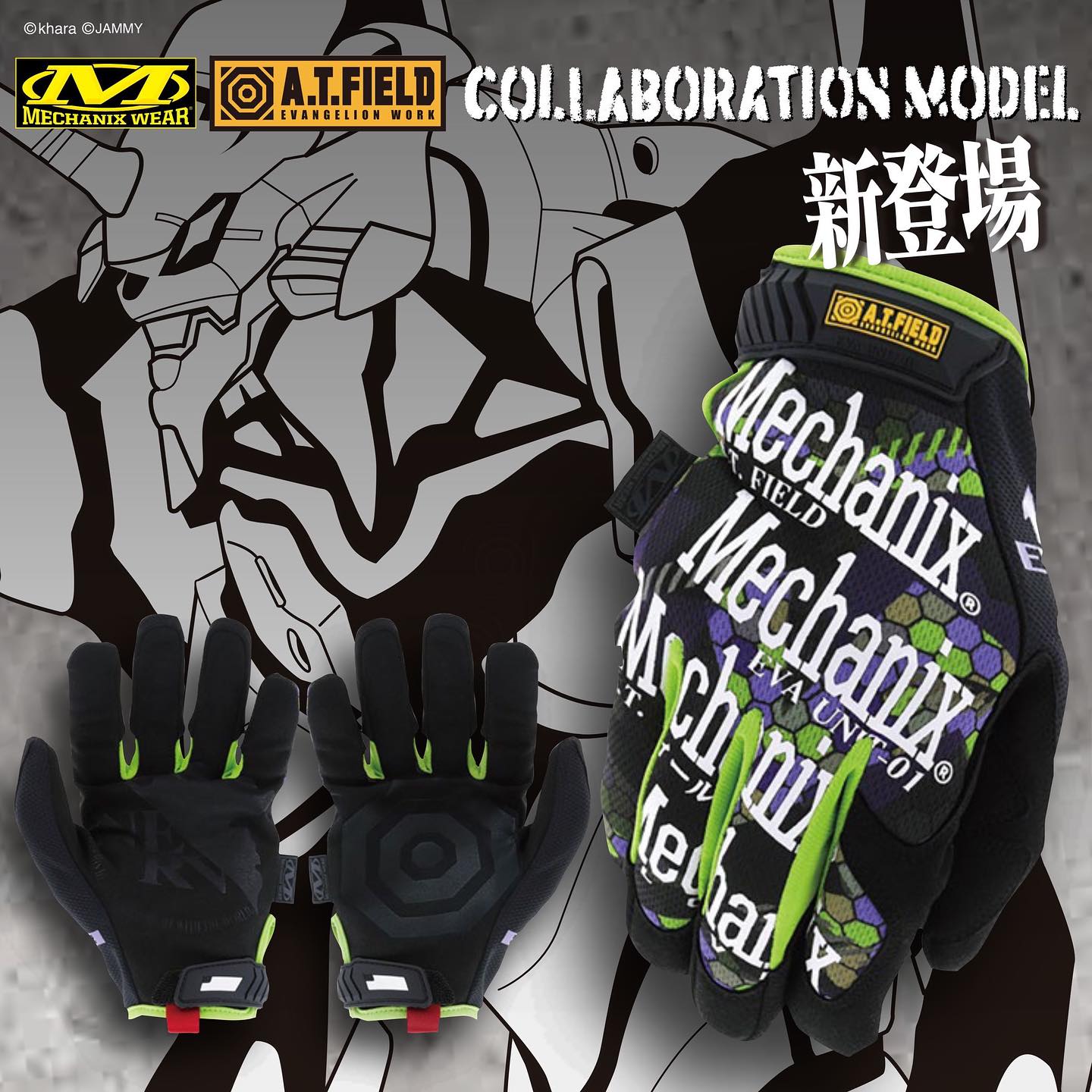 メカニクスウェア] A.T.FIELD オリジナルグローブ (2号機 