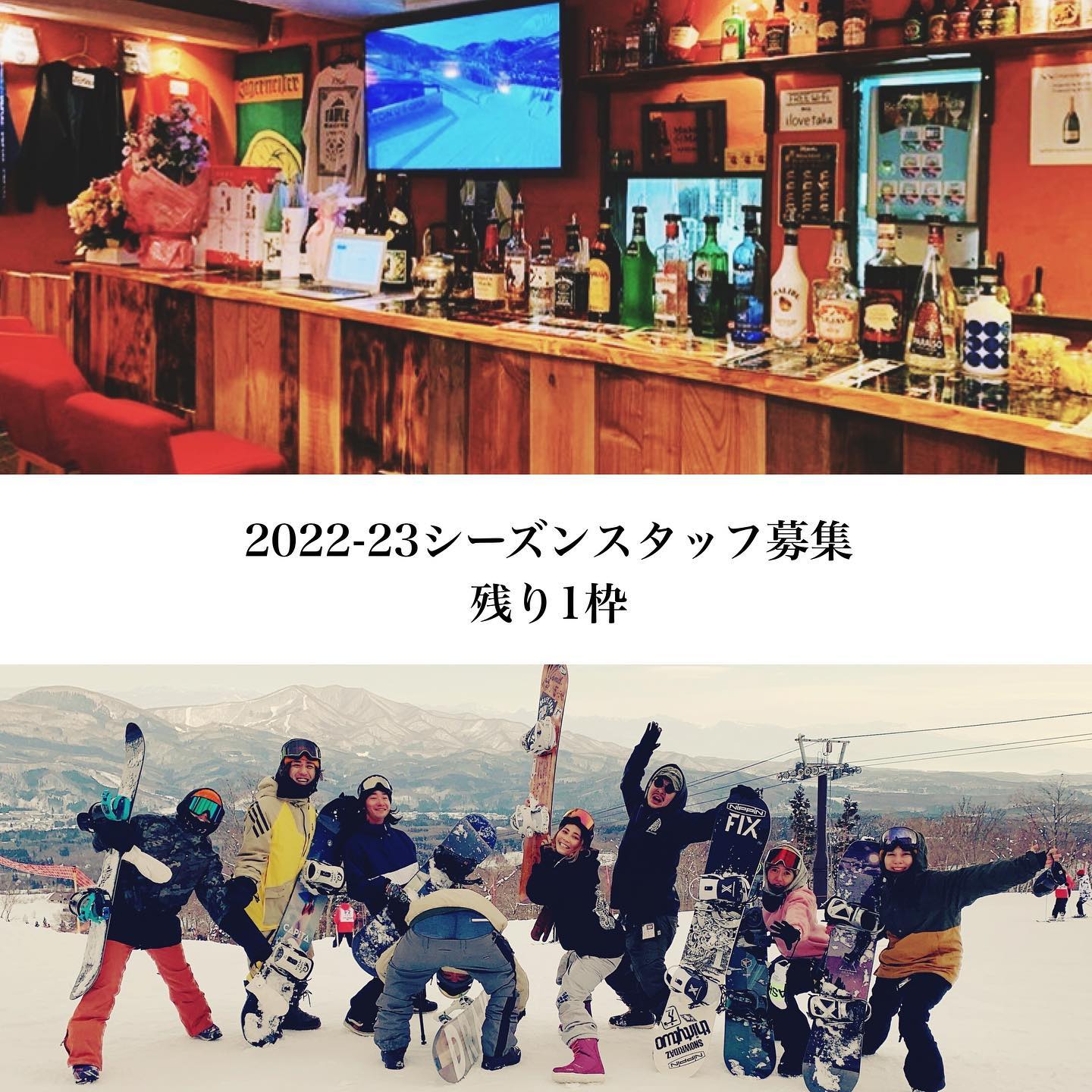 SkateBar『つながり酒場』酒笑歓亭 | Myoko-shi Niigata