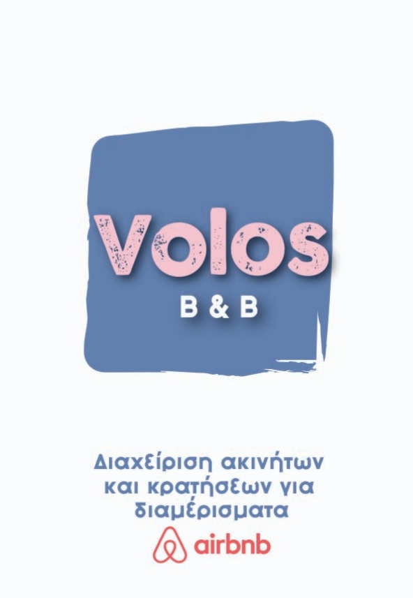 VOLOS B&B