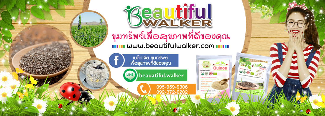 Beautiful walker : ขุมทรัพย์เพื่อสุขภาพ | Bangkok