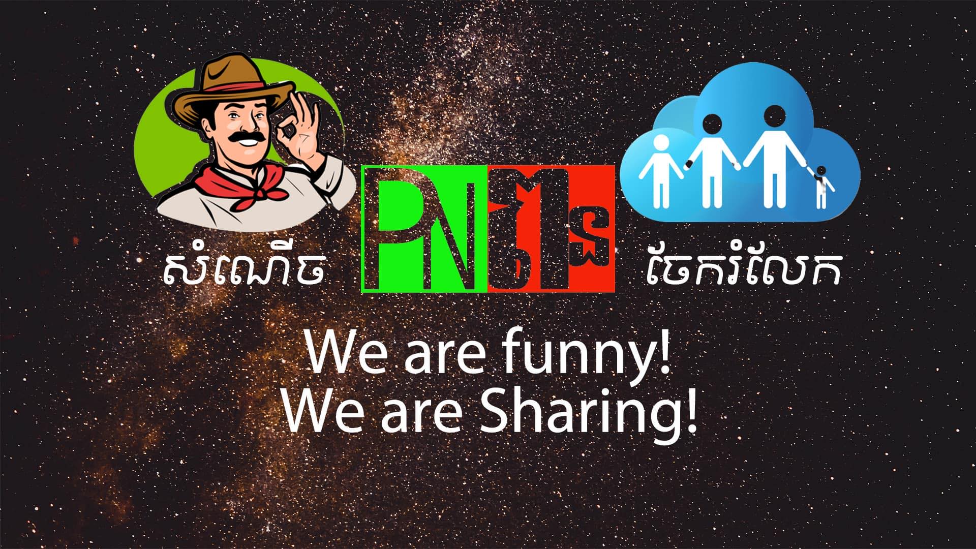 Pynis Pynos-ពីនេះ ពីនោះ