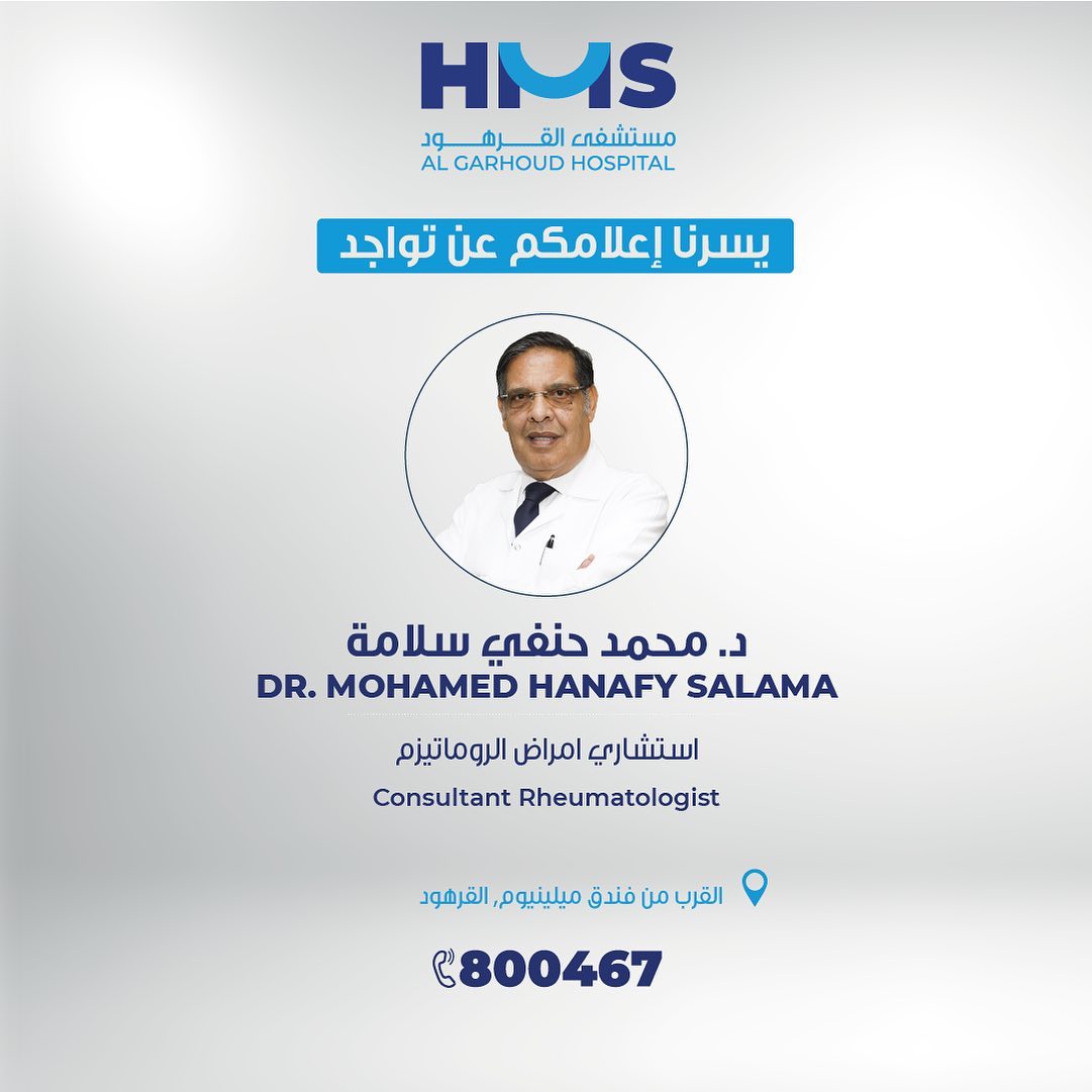 HMS - Dr. Mohamed Hanafy Salama is a Consultant Rheumatologist with ...