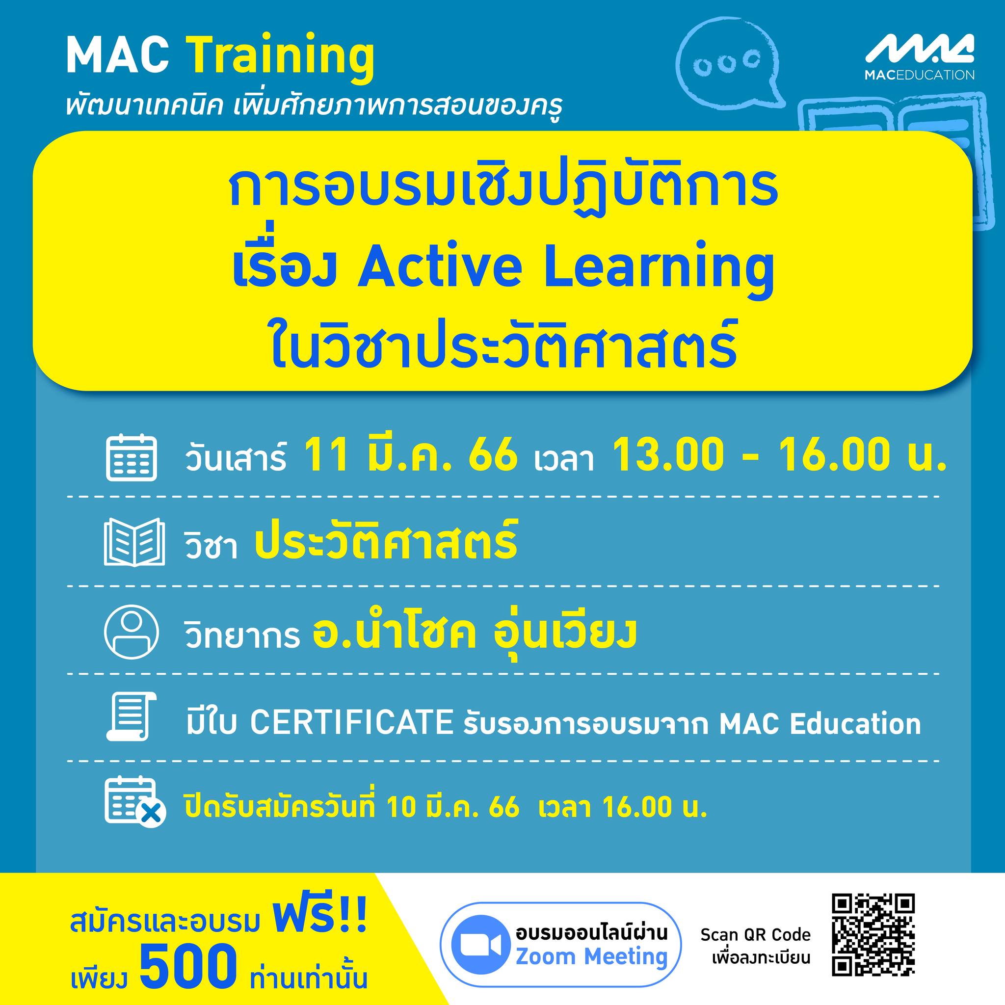 MAC Education - 🚀 อบรมออนไลน์ฟรี กลับมาแล้ว กับ MAC...