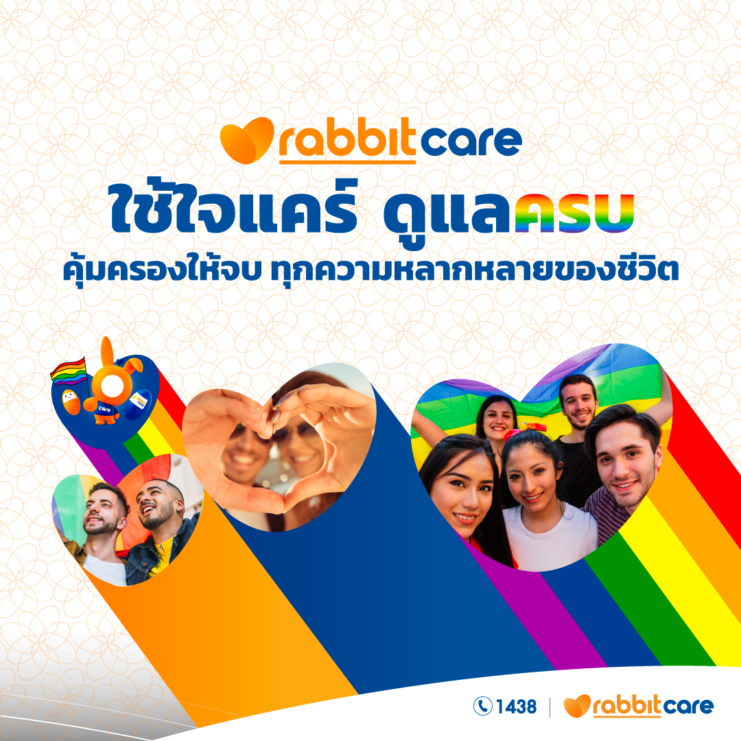 Rabbit Care - Happy Pride ครับทุกคน 🎉 . ปี 2023 นี้...