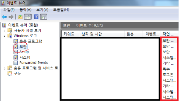 퍼스컴-perscom - 내 컴퓨터 접속기록 확인하기(로그기록 알아보기+지우는법) 『소재를 주신...