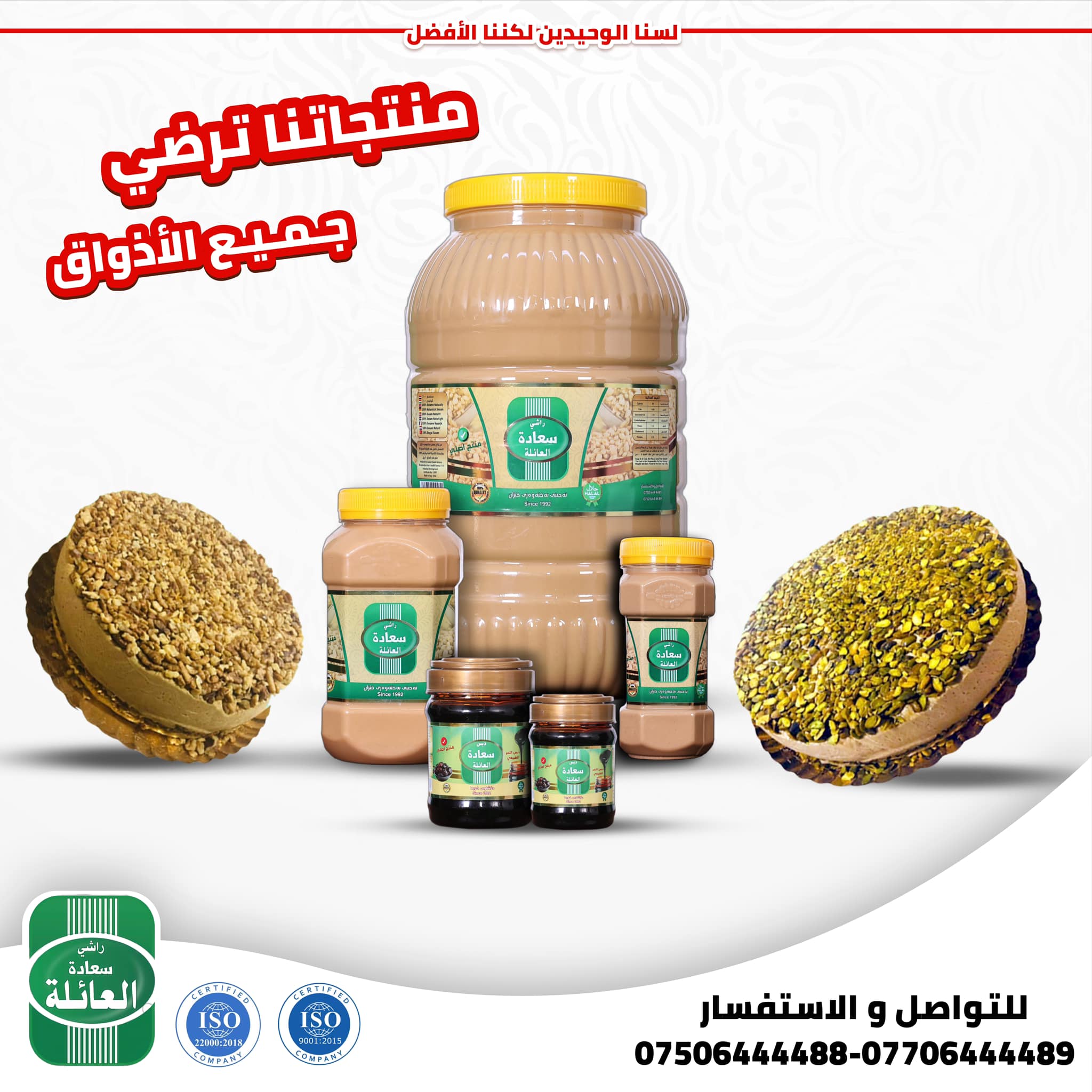 يقدم لكم معمل راشي العائلة افضل منتج... - معمل راشي العائلة | Facebook