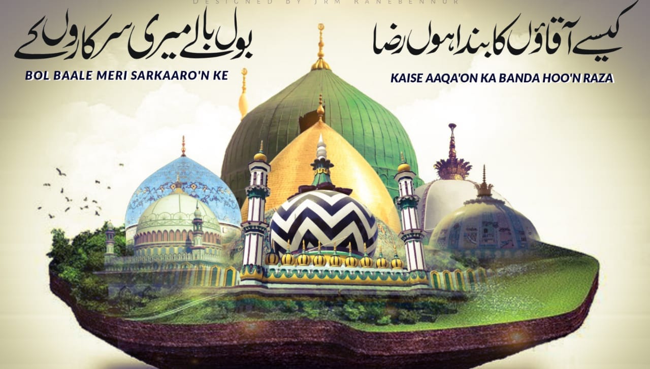 Mufti - Kunday in the month of Rajab Sadrush Shariah, Hazrat Allama ...