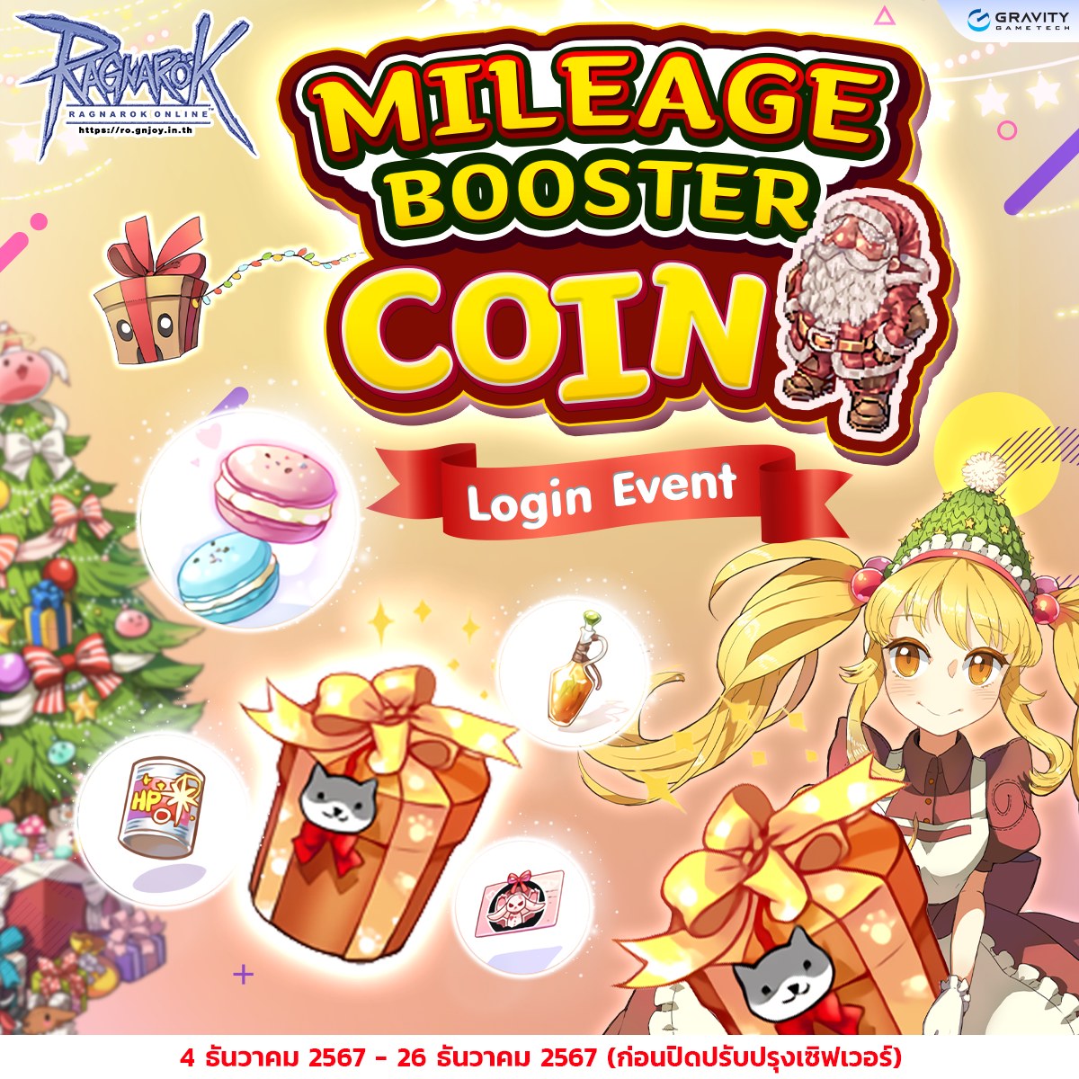 🥯 Mileage Booster Coin Event... - Ragnarok Gravity Thailand | Facebook