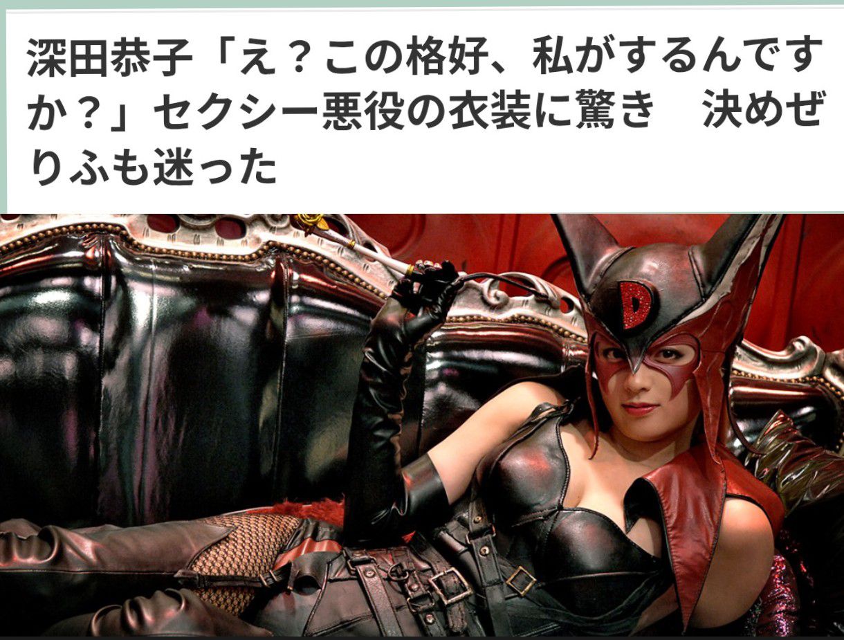 深 キョン ドロンジョ