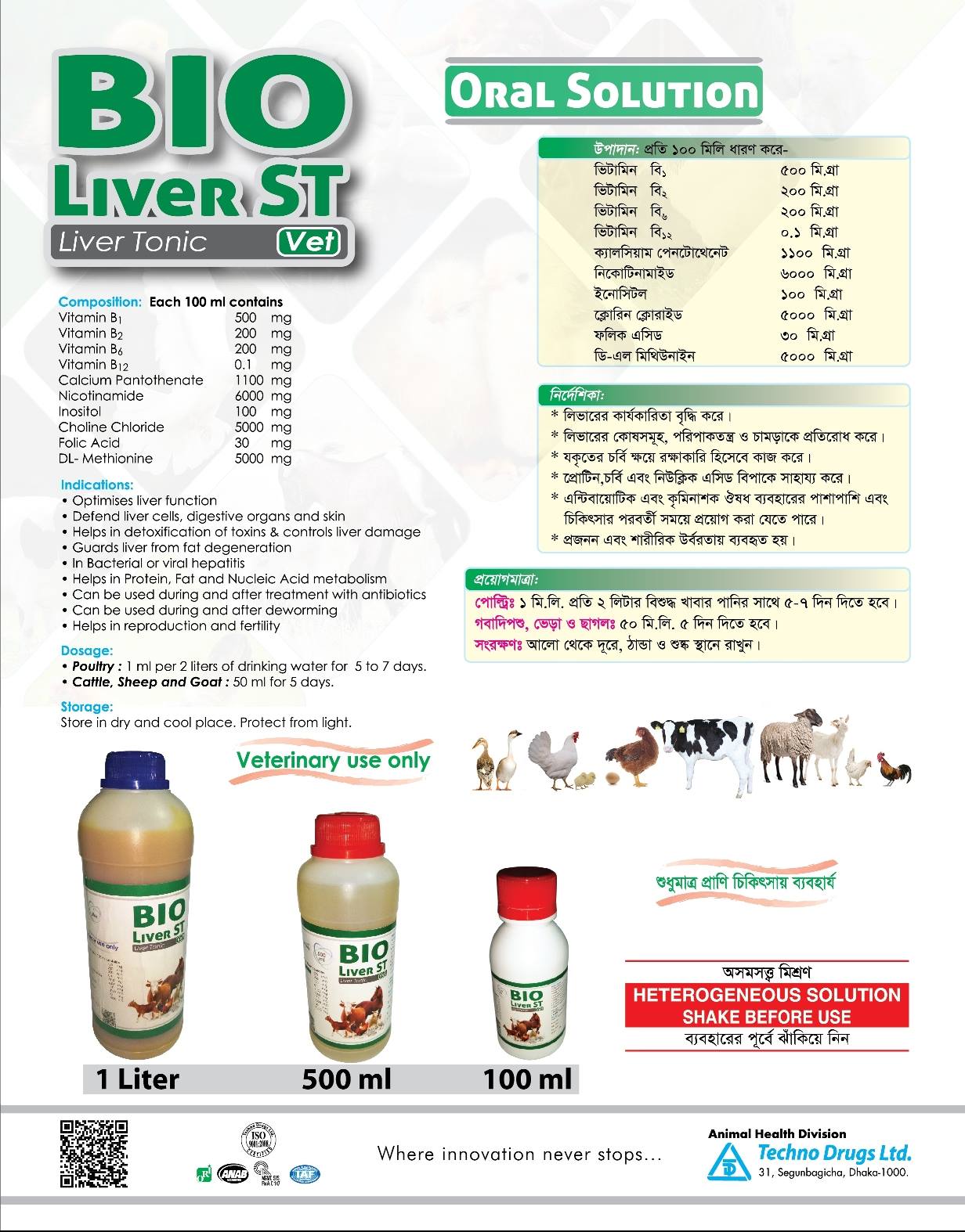 Techno Drugs Ltd. - Bio Liver ST Composition: Each 100 ml contains ...
