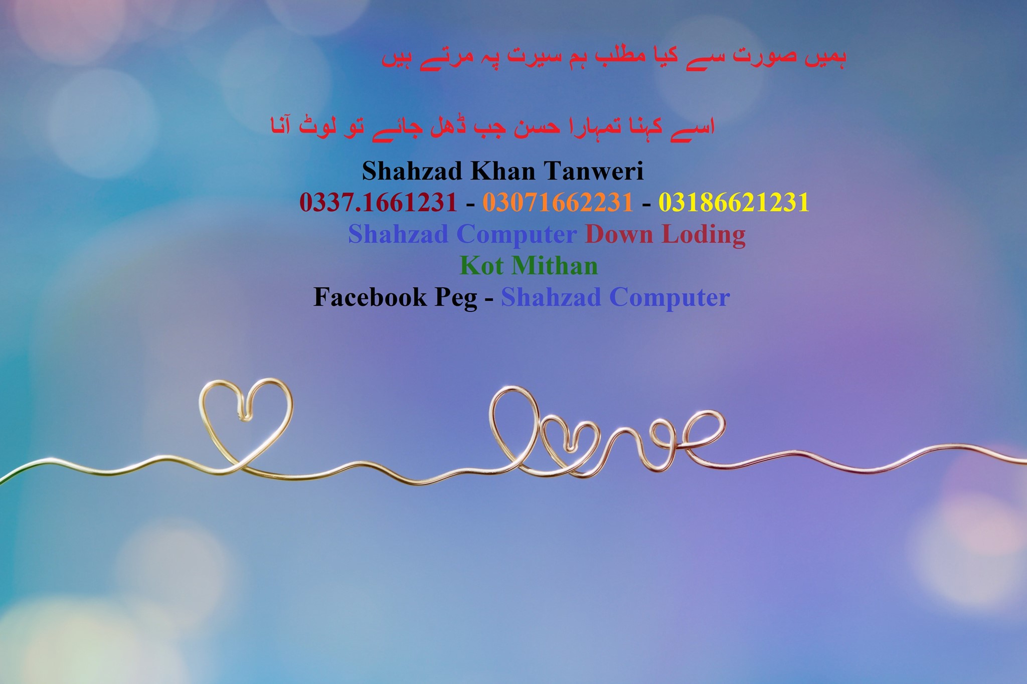 Shahzad computer
