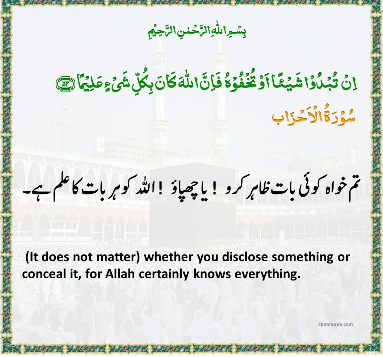 Today Quran and Hadith... - Daily Quran and Hadith | Facebook