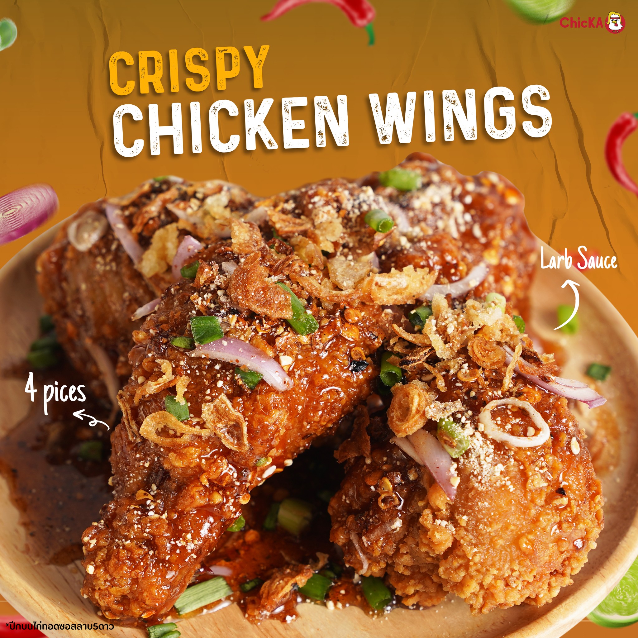 Chicka - เมนูใหม่ประจำเดือน!! Crispy Chicken Wings ...