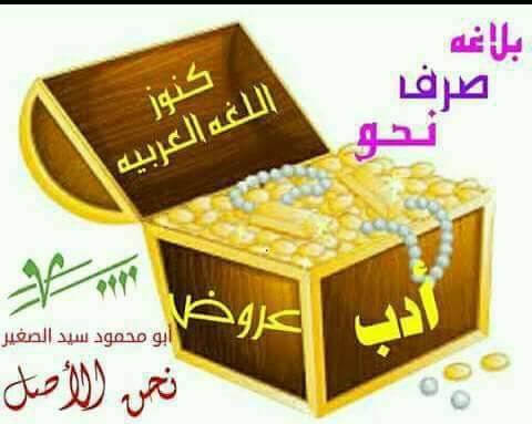 كنوز الابداع في اللغة العربية - من بلاغة القرآن الكريم ...