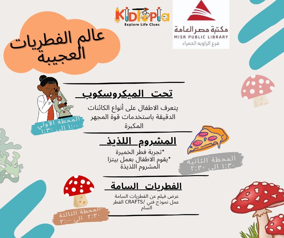 Kidtopia.
