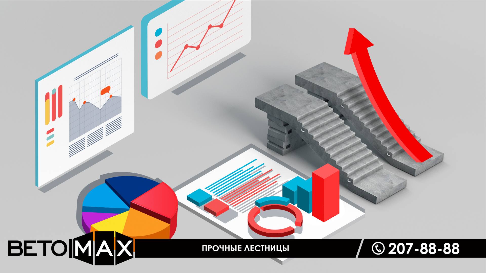 Betomax - Достижение Высоких Результатов – Это Планомерное.